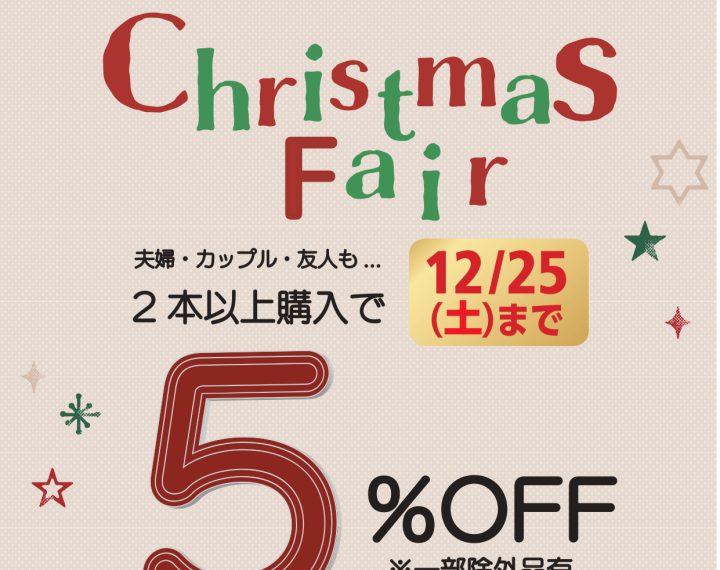 Christmas  Fair