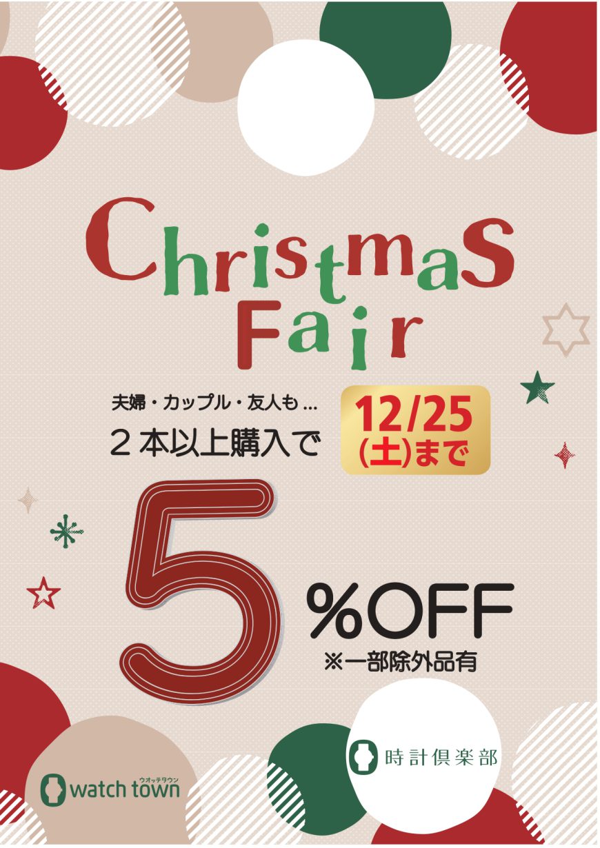 Christmas  Fair