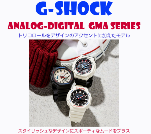 11月Gショックの新商品が入荷！