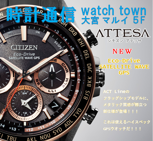 CC4016-67E,ATTESA,CITIZEN,大宮マルイ５F,