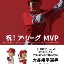 祝！ア・リーグMVP大谷選手おめでとうございます！