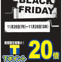 ブラックフライデー！Tポイント20倍！！