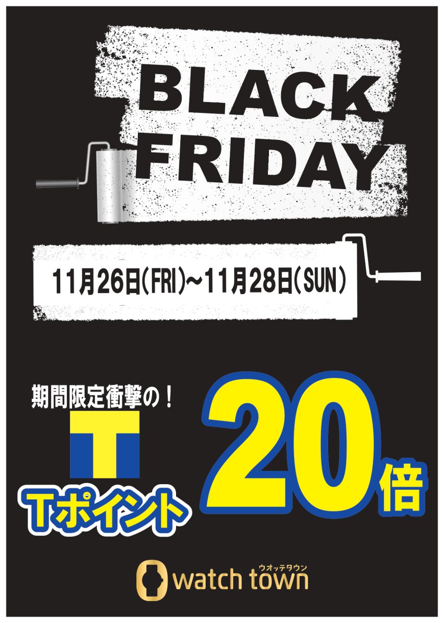 《11/26-11/28》Tポイント20倍 BLACK FRIDAY！