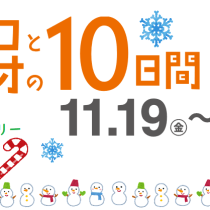 マルコとマルオ、マルイファミリー海老名　開催！！