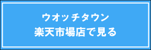 楽天市場店