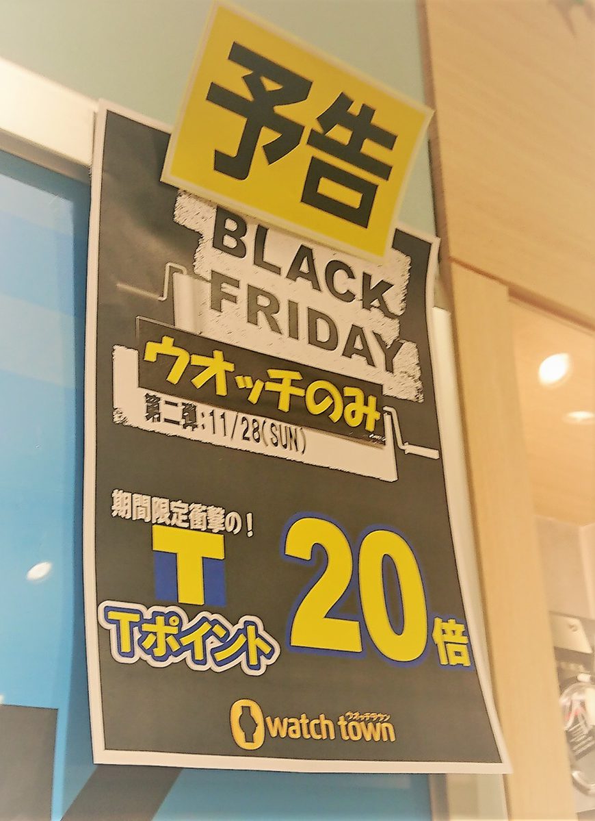 第二弾★ＢＬＡＣＫ★ＦＲＩＤＡＹ★