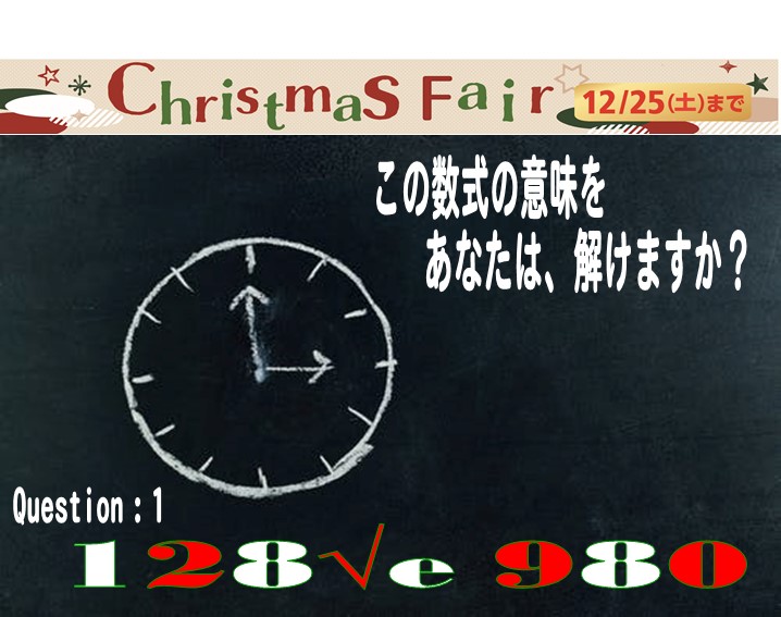 【謎トレ？】今年のラバコレは、いつもと違う！