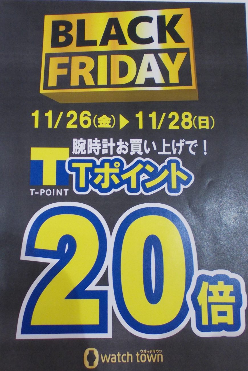 （予告）T-POINT２０倍！！