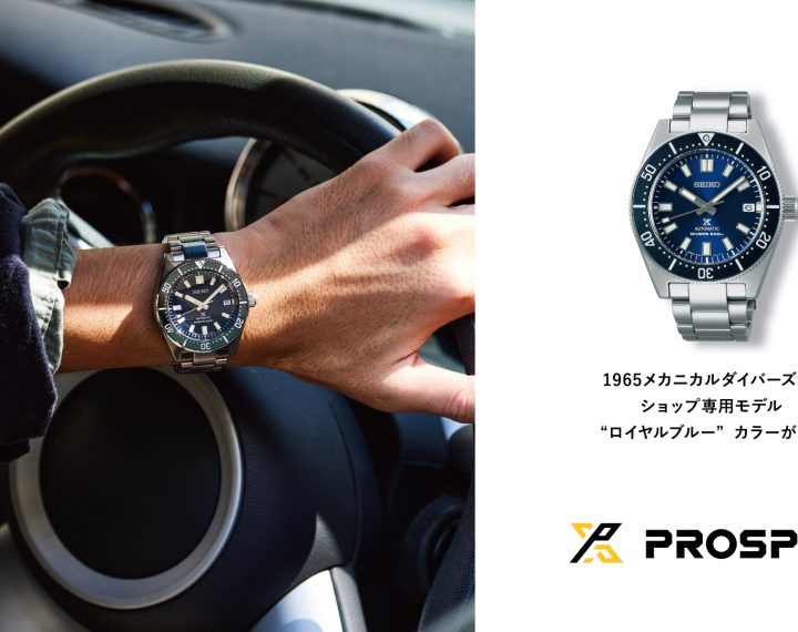 【SEIKO PROSPEX】ショップオリジナルモデル予約受付中！