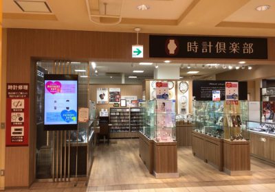 時計倶楽部 西武東戸塚店