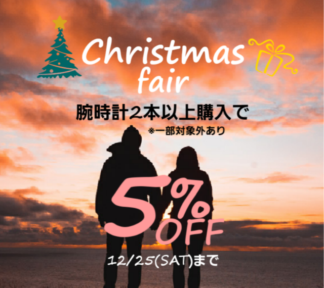 12/25までChristmas fair開催中！