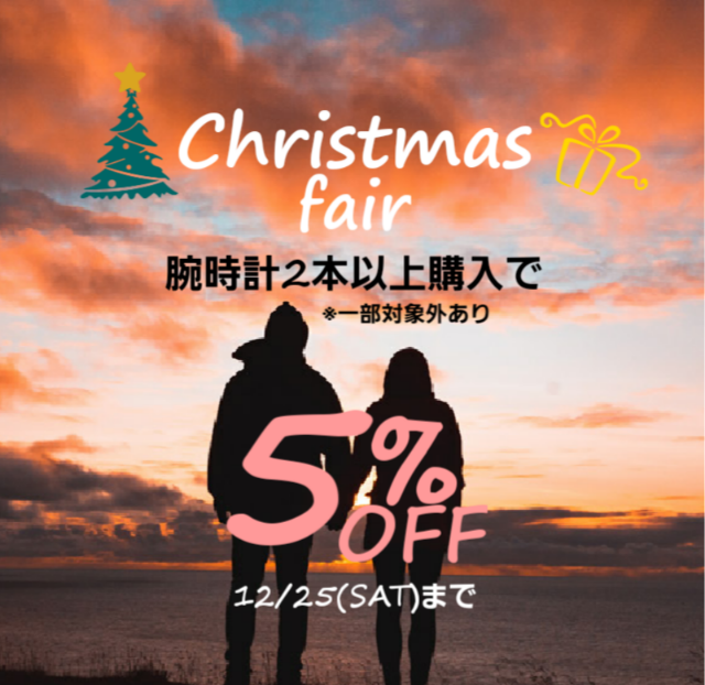 12/25までChristmas fair開催中！