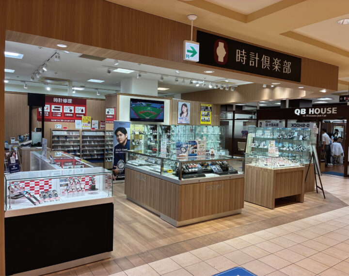時計倶楽部 西武東戸塚店