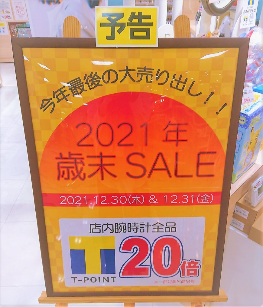 予告★年末最後のT20倍しちゃいます！！