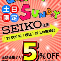 12月の土曜日と日曜日は、、、。