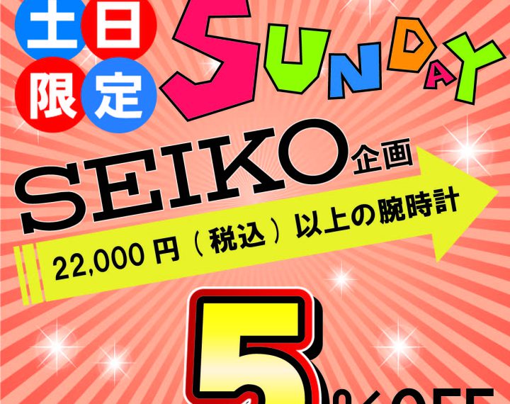 12月の土曜日と日曜日は、、、。