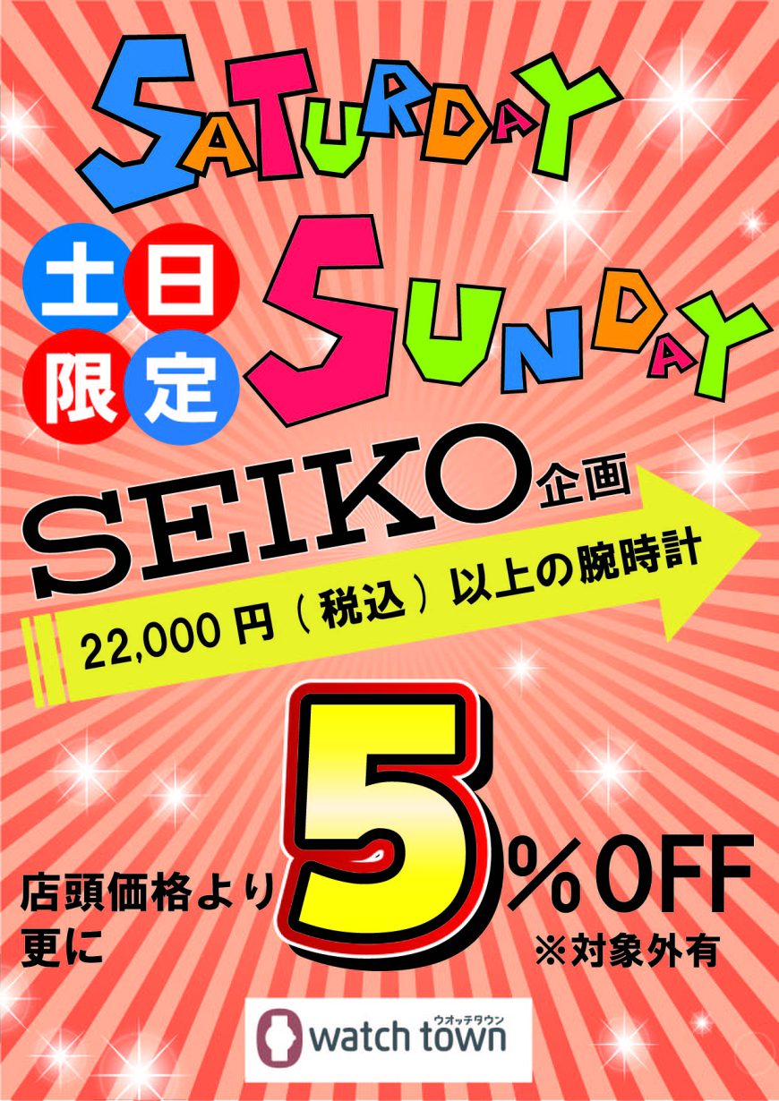 12月の土曜日と日曜日は、、、。