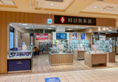 時計倶楽部 西武東戸塚店