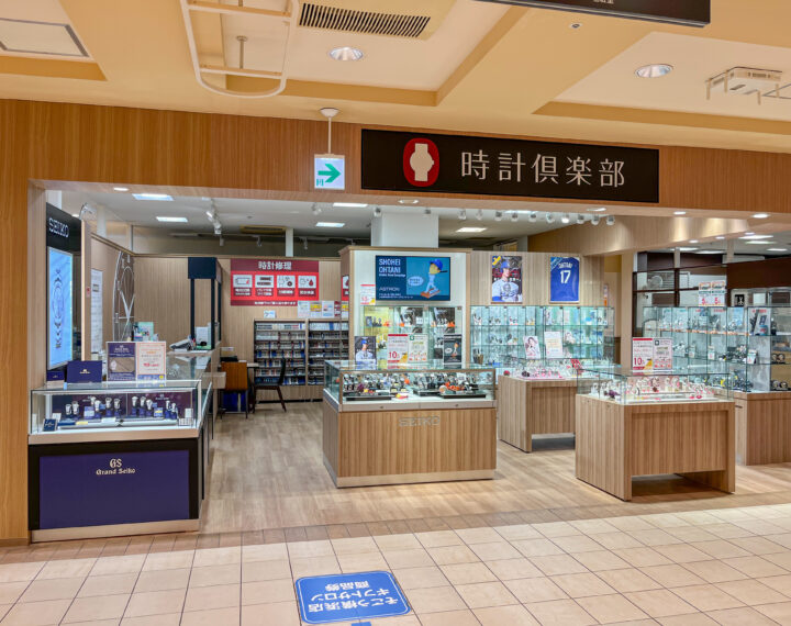 時計倶楽部 西武東戸塚店