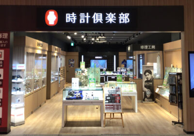 時計倶楽部 ららぽーと愛知東郷店