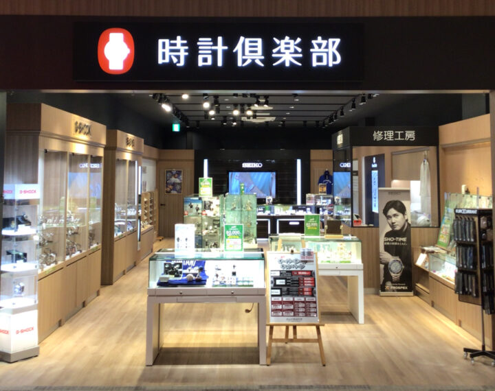 時計倶楽部 ららぽーと愛知東郷店