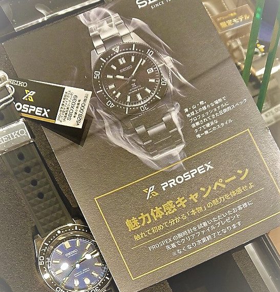 PROSPEX ⌚魅力の体感キャンペーン実施中⌚