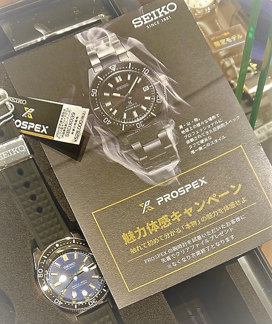 PROSPEX ⌚魅力の体感キャンペーン実施中⌚