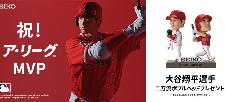 祝！！MVP　大谷選手🎉　