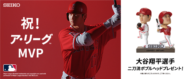 祝！！MVP　大谷選手🎉　