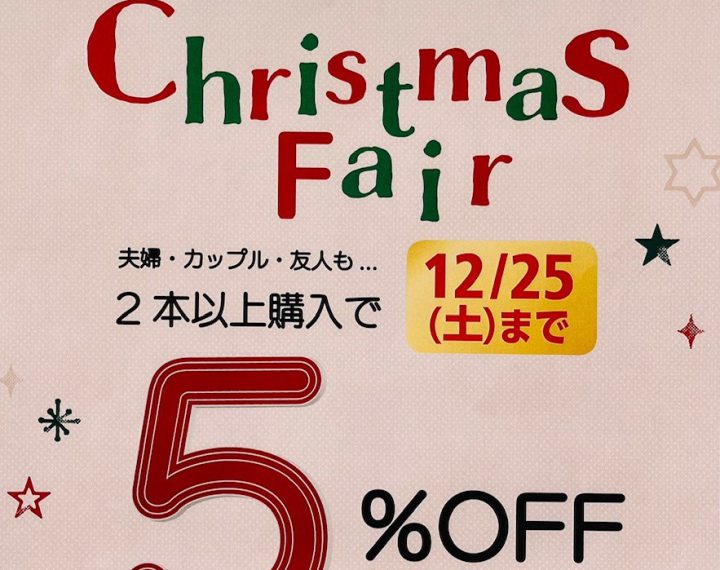 もうすぐクリスマス♪プレゼントのご用意はお済みですか？