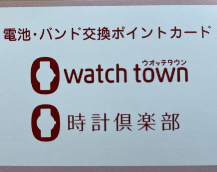 2/28まで電池交換＆バンド交換ポイント2倍‼‼‼‼‼