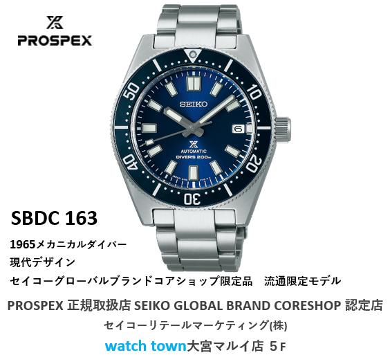 PROSPEX,SBDC,大宮,マルイ5F,