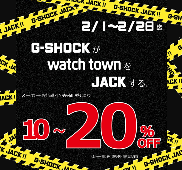 G-SHOCK,JACK,開催中,大宮マルイ5F,