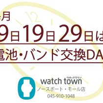 今年も！9のつく日は！！