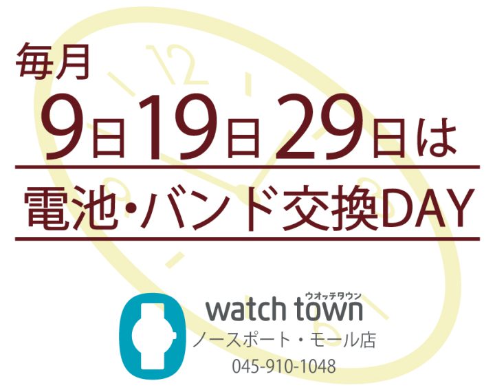 今年も！9のつく日は！！