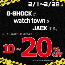 ウオッチタウン南越谷店、只今Gショックジャックされています！