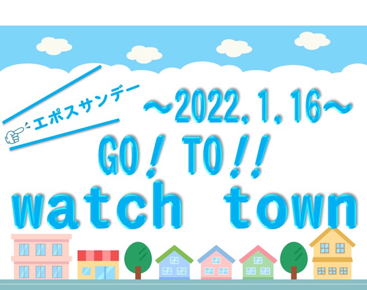 今月のエポスサンデーは！？