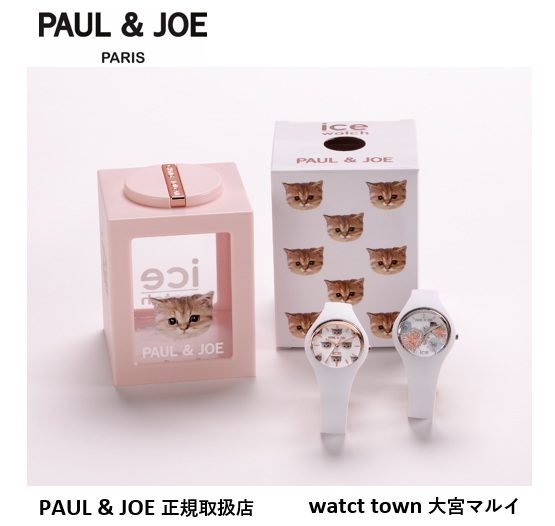 PAUE&JOE,ICE WATCH,にゃんにゃんデー,コラボ,大宮マルイ5F,