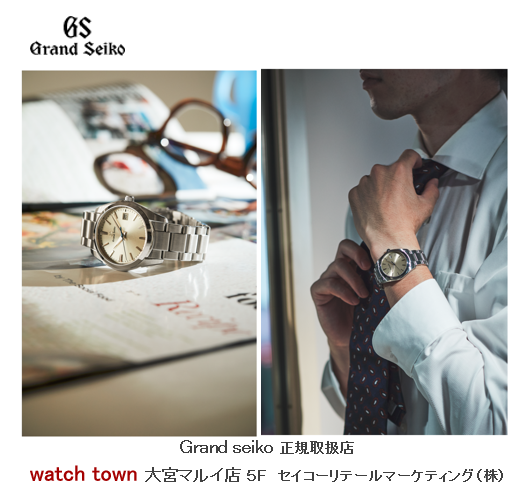 GrandSeiko,グランドセイコー,大宮マルイ5F,