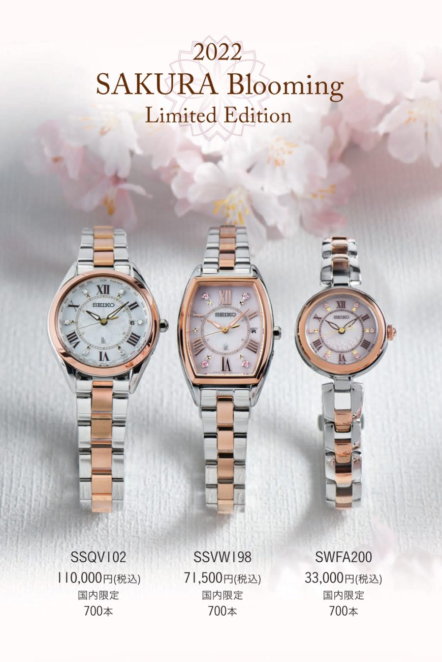 2022 SAKURA Blooming Limited Edition入荷してます