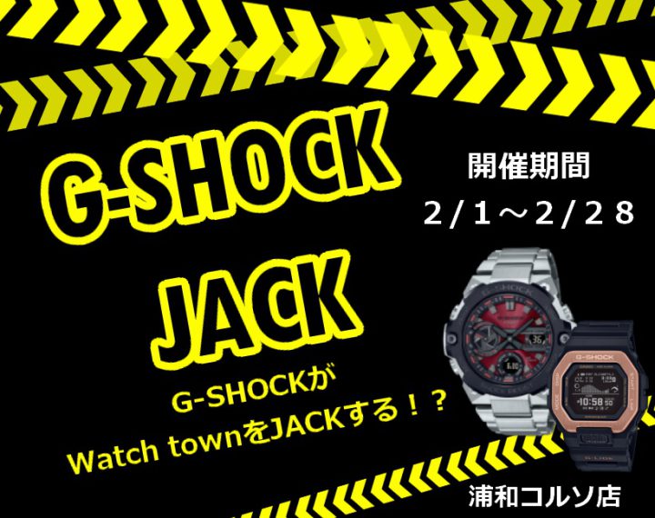 G-SHOCK JACK@浦和店