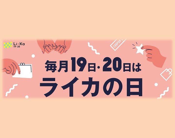 4月19日(火)・20日(水)はライカの日♪