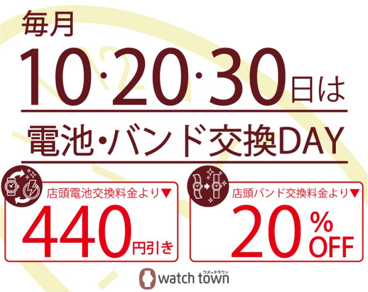 0の付く日はエポスカードご優待デー
