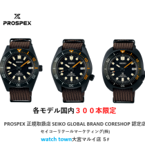 PROSPEX,限定品,大宮マルイ5F,