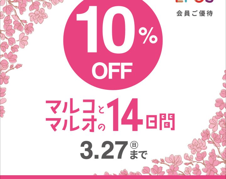 マルコとマルオの１４日間,開催中,大宮マルイ5F,