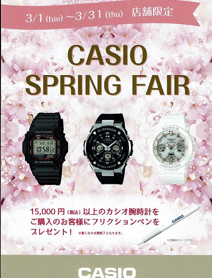 CASIO SPRING FAIR