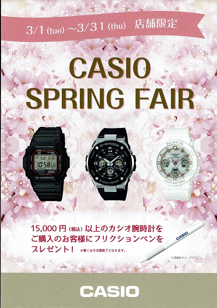 CASIO SPRING FAIR