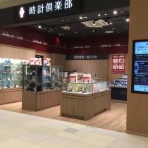 時計倶楽部 ららぽーと福岡店