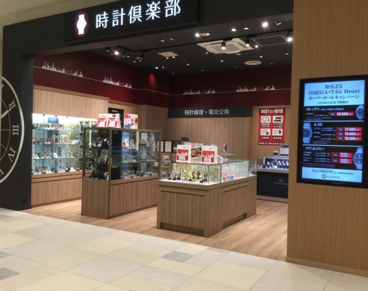 時計倶楽部 ららぽーと福岡店