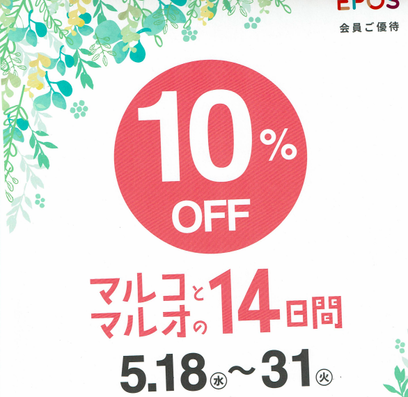 マルコとマルオの１４日間,大宮マルイ5F,